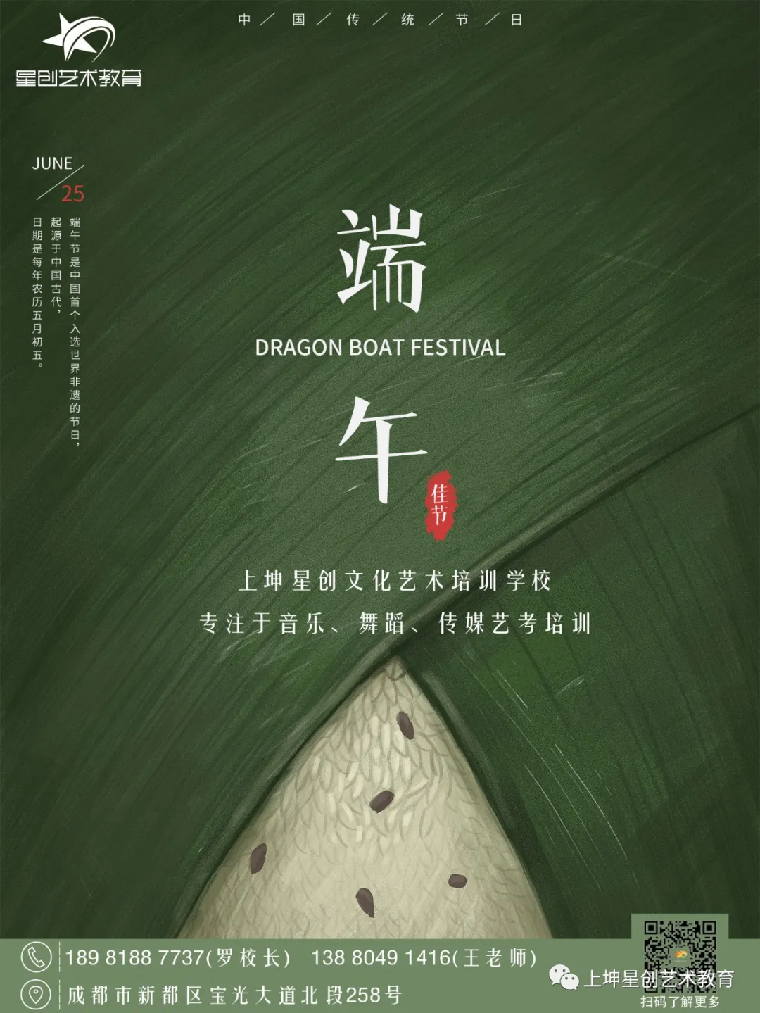 端午节丨端午浓情 与“粽”不同 端午节丨端午浓情 与“粽”不同