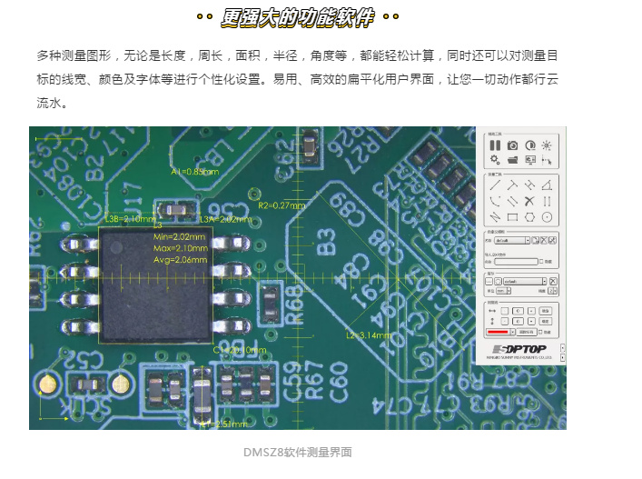 DMSZ8P视频一体机