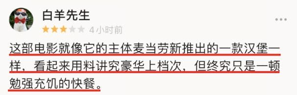 2亿成本票房却不到200万,郭富城也撑不起的《麦路人》,差在哪? 2亿成本票房却不到200万,郭富城也撑不起的《麦路人》,差在哪?