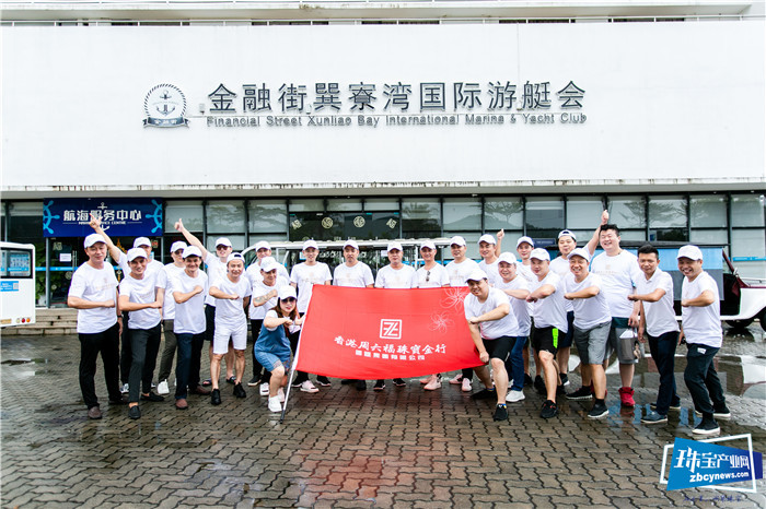 香港周六福珠宝金行国际集团有限公司 “乘风而来,为爱起航”品牌活动圆满收官 香港周六福珠宝金行国际集团有限公司 “乘风而来,为爱起航”品牌活动圆满收官