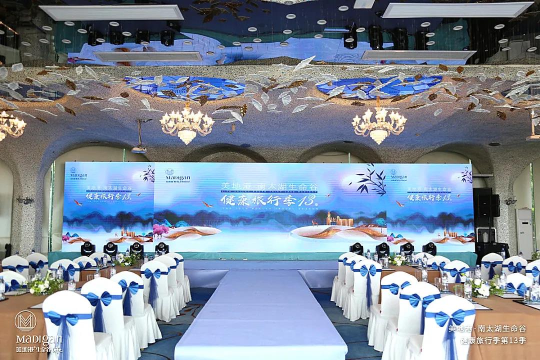 风华永驻，共享健康！2020美地港中国南太湖生命谷健康旅行季第13季精彩开启！