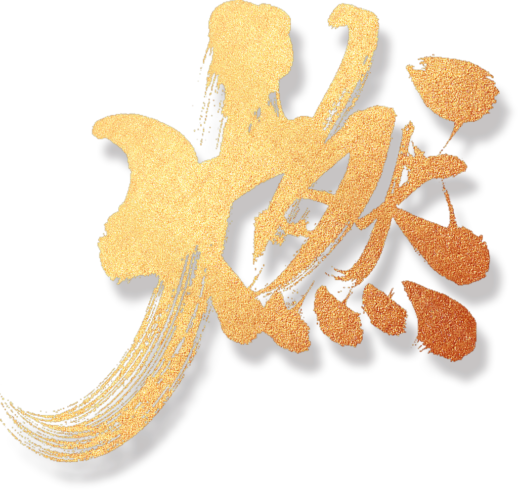 重磅预告！2020葆蒂兰国际品牌文化盛典，中国南太湖一起点燃！