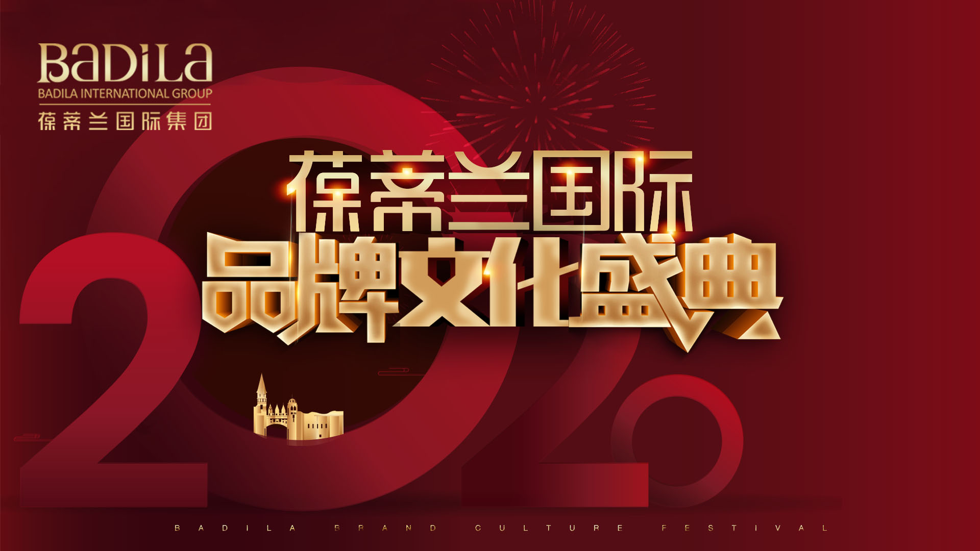 亮点揭秘！2020葆蒂兰国际品牌文化盛典，中国南太湖一起点燃！