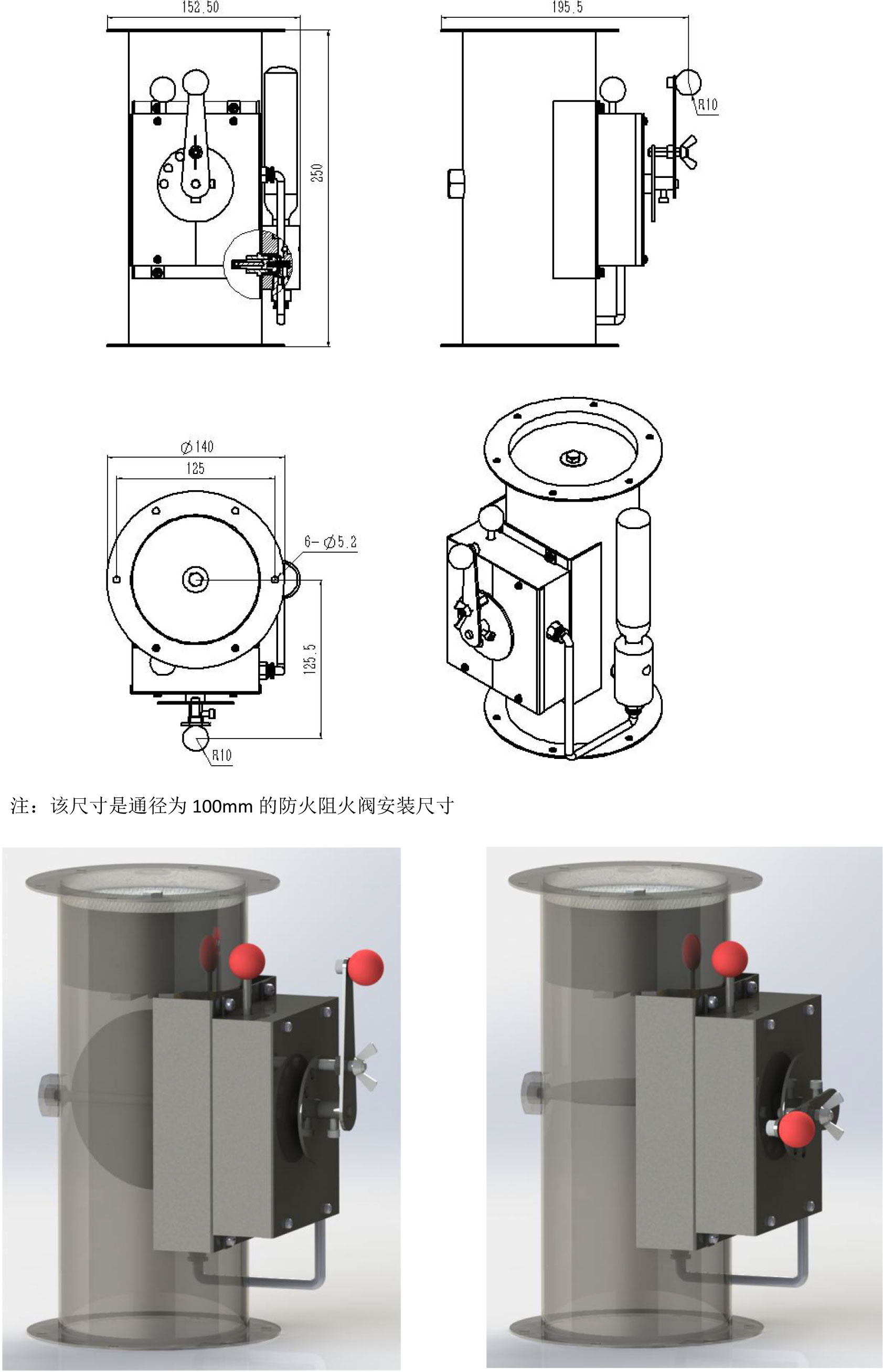 防火阻火阀