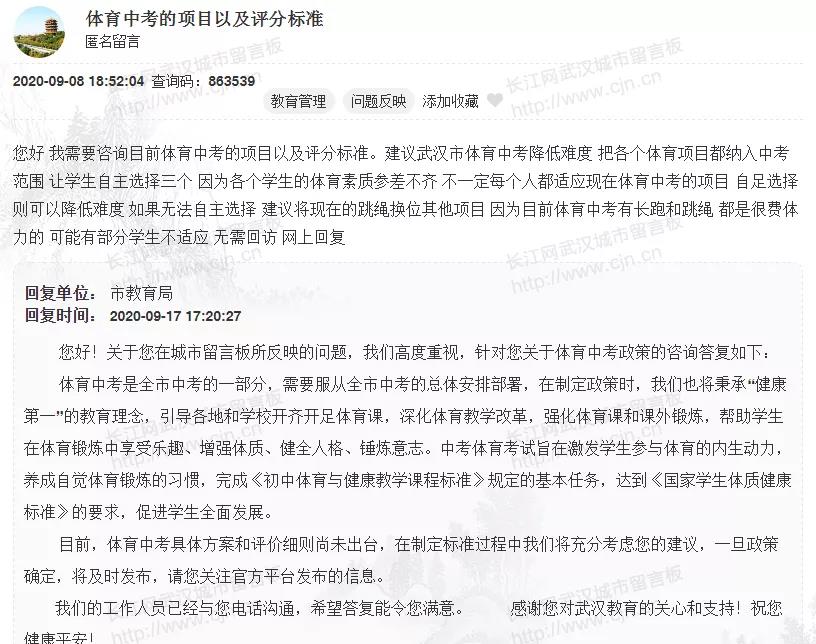 明确！中考体育科目将逐步提高分值，武汉会怎么考？