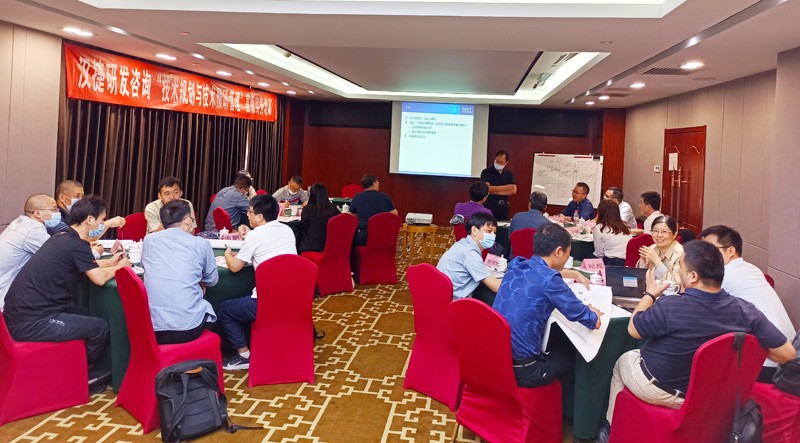 9月18-19日，汉捷咨询为期2天的《技术规划与技术预研管理》公开课在北京成功举办。 