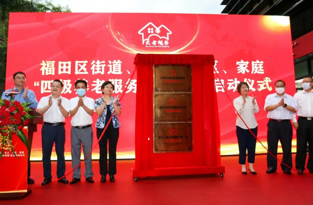 深圳创新构建六级养老服务网 国寿社区项目成首个试点服务站 深圳创新构建六级养老服务网 国寿社区项目成首个试点服务站