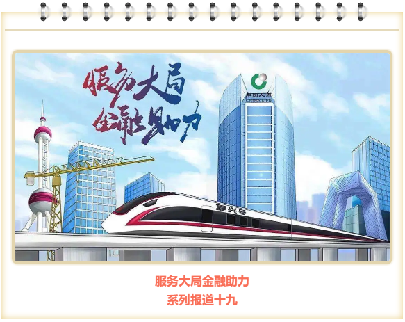 划重点！三个关键词看长三角一体化发展中的国寿力量