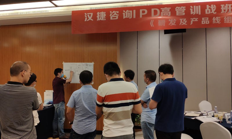 2020年9月18-19日，IPD高管训战班（下）《研发及产品线组织与研发流程变革》实战培训在深圳中油阳光酒店成功举办！