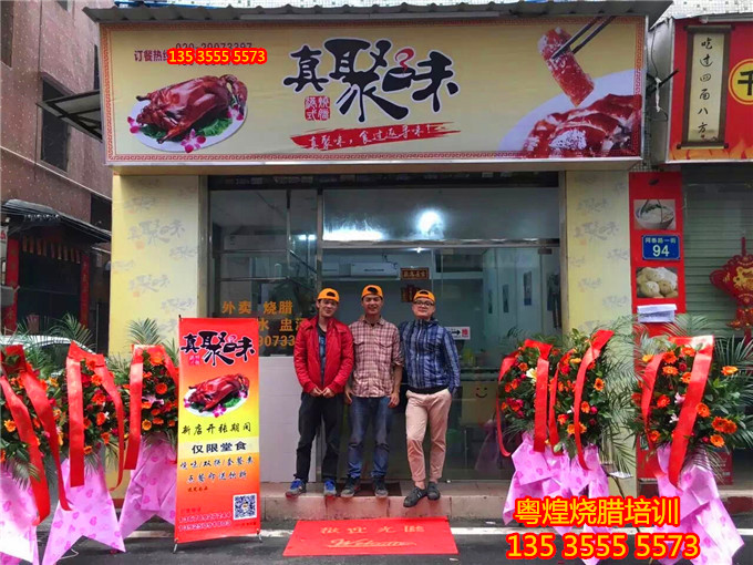 罗学员烧腊快餐店 广州粤煌烧鸭培训