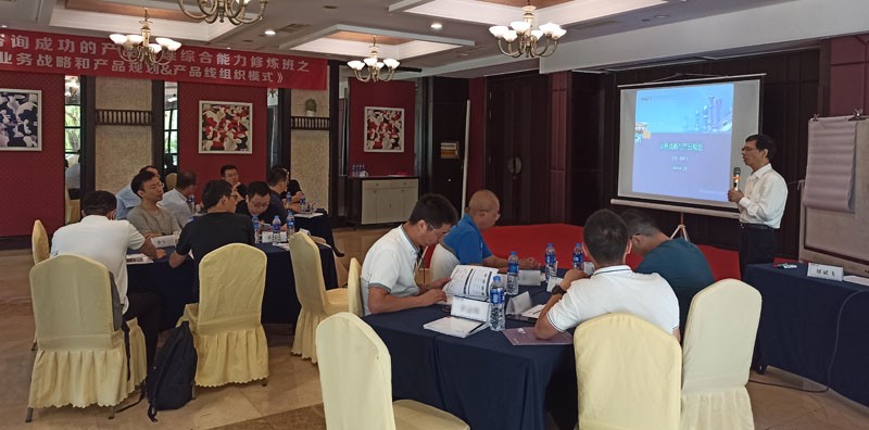 2020年8月28-29日 成功的产品经理综合能力修炼之二：《业务战略与产品规划》&《产品线组织模式》在上海成功举办！