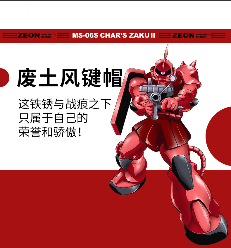 ZAKU 高达键盘- ikbc - 北京汉德默兹克科技有限公司