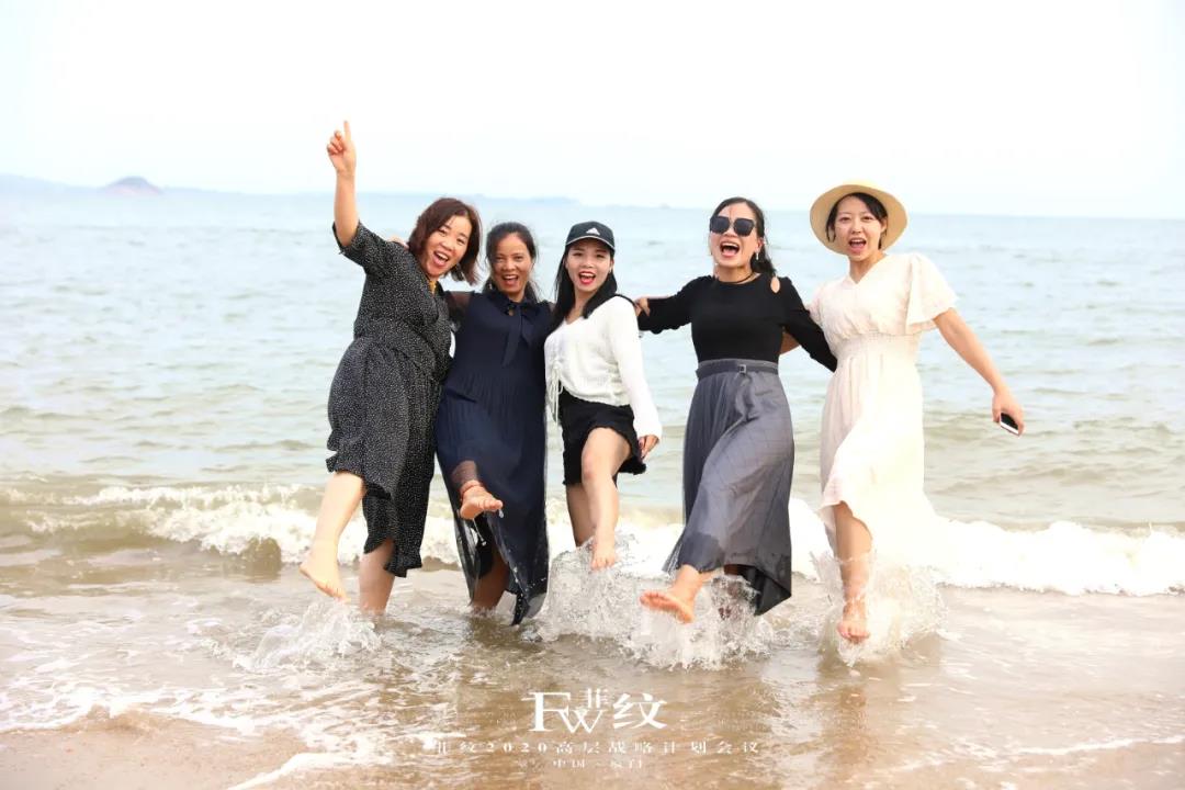 菲纹2020高层战略计划会议圆满结束！