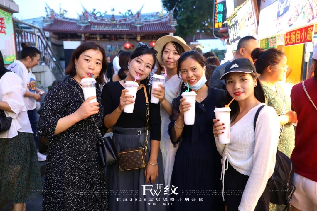 菲纹2020高层战略计划会议圆满结束！