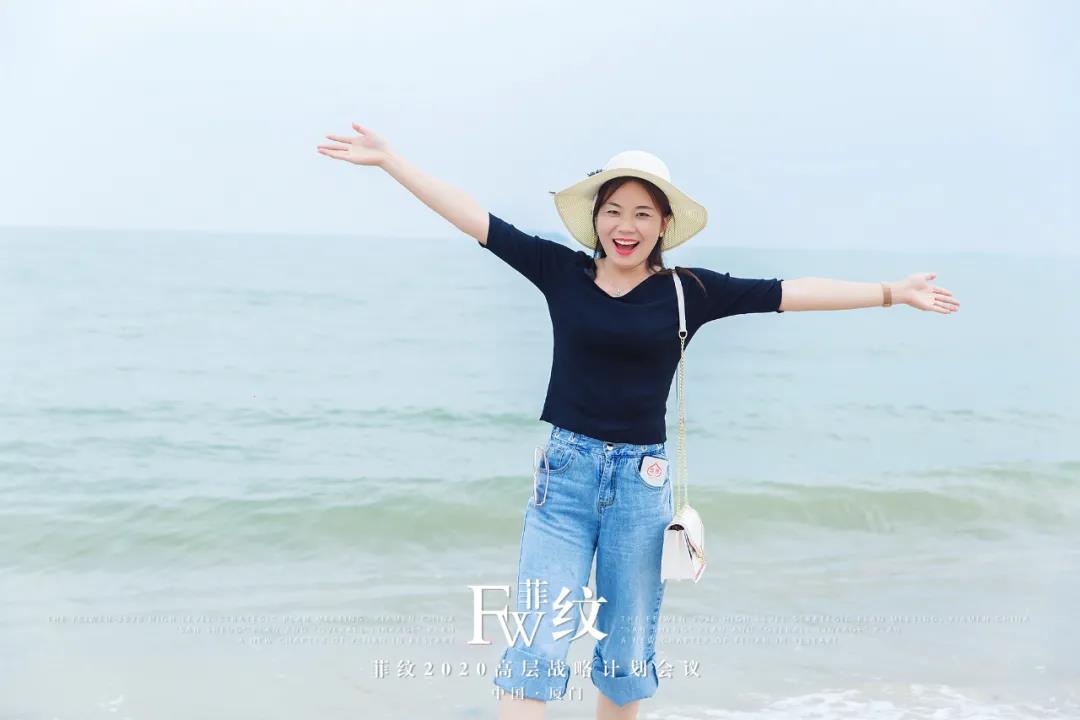 菲纹2020高层战略计划会议圆满结束！
