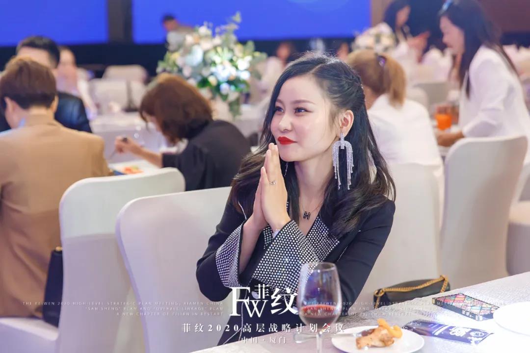 菲纹2020高层战略计划会议圆满结束！