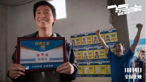 李佳琦电影首秀!彭昱畅刘昊然主演!《一点就到家》必追! 李佳琦电影首秀!彭昱畅刘昊然主演!《一点就到家》必追!