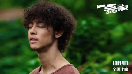 李佳琦电影首秀!彭昱畅刘昊然主演!《一点就到家》必追! 李佳琦电影首秀!彭昱畅刘昊然主演!《一点就到家》必追!