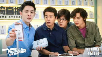 李佳琦电影首秀!彭昱畅刘昊然主演!《一点就到家》必追! 李佳琦电影首秀!彭昱畅刘昊然主演!《一点就到家》必追!