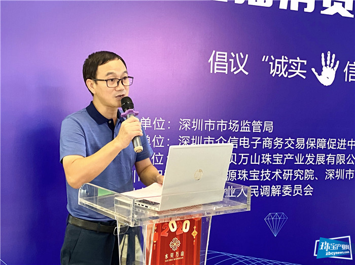 2020深圳质量月暨原创珠宝直播消费活动举行 2020深圳质量月暨原创珠宝直播消费活动举行