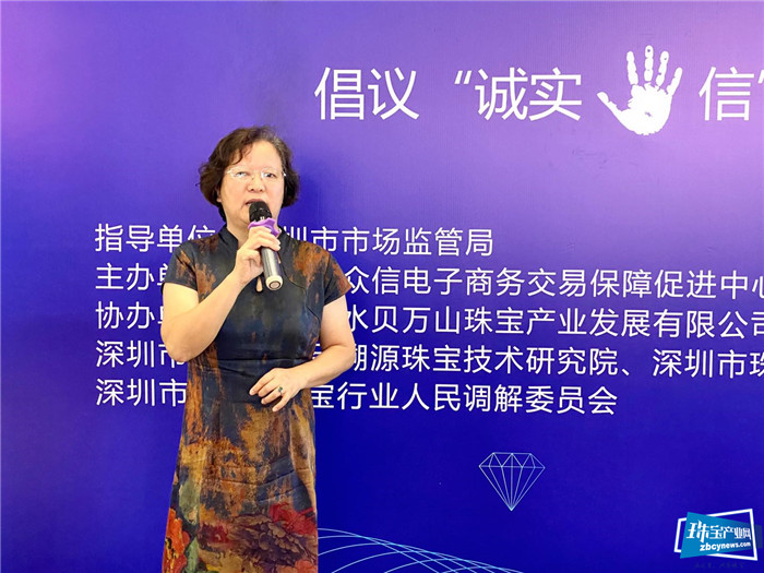 2020深圳质量月暨原创珠宝直播消费活动举行 2020深圳质量月暨原创珠宝直播消费活动举行