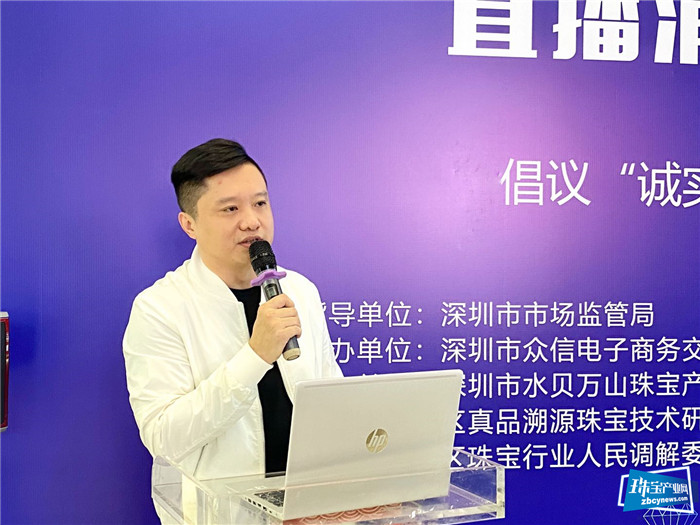 2020深圳质量月暨原创珠宝直播消费活动举行 2020深圳质量月暨原创珠宝直播消费活动举行