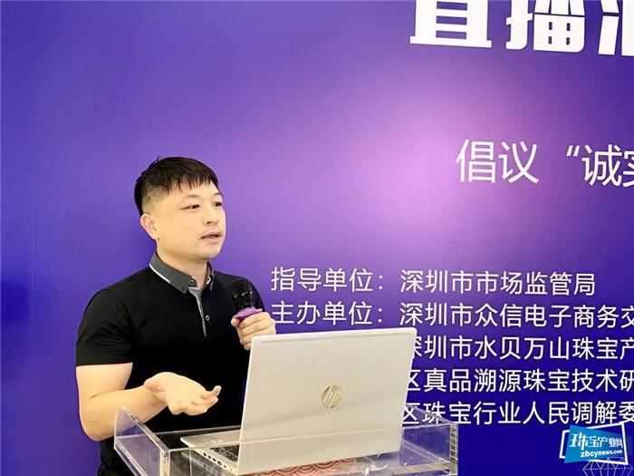 2020深圳质量月暨原创珠宝直播消费活动举行 2020深圳质量月暨原创珠宝直播消费活动举行