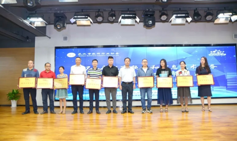 中金数据（武汉）超算技术有限公司荣获“2019年武汉市软件百强企业”