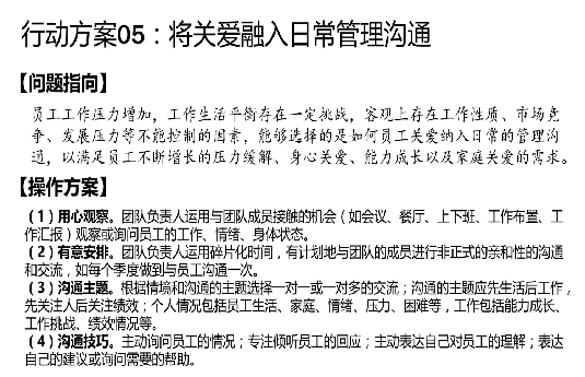 心理管理微咨詢 心理管理微咨詢