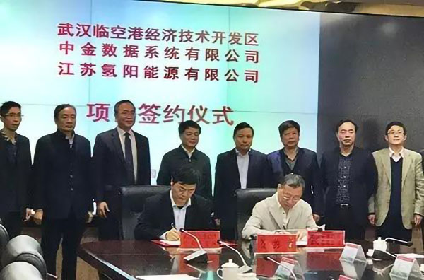 中金数据与武汉东西湖区正式签约 倾力打造“武汉数谷”
