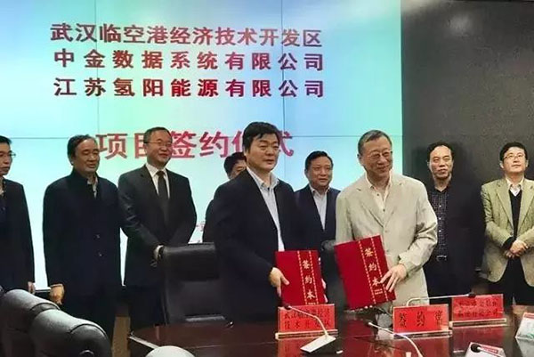 中金数据与武汉东西湖区正式签约 倾力打造“武汉数谷”