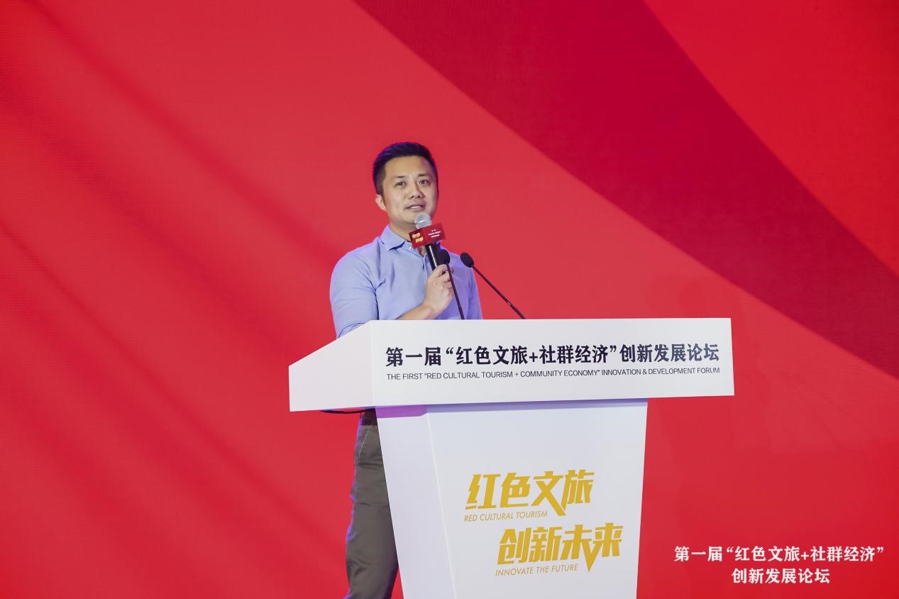 第一届“红色文旅+社群经济”创新发展论坛在瑞金成功举办 第一届“红色文旅+社群经济”创新发展论坛在瑞金成功举办