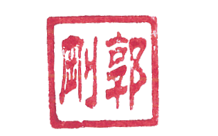 董事长寄语 董事长寄语
