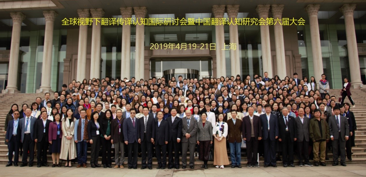 NewClass2019新品亮相第六届中国翻译认知研究会