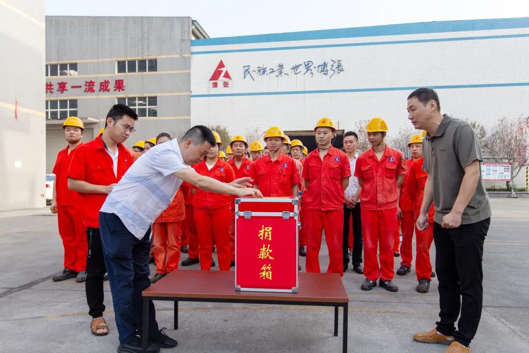 奉献爱心 传递温情——雷竞技App下载雷竞技爱心捐款活动报道 奉献爱心 传递温情——雷竞技App下载雷竞技爱心捐款活动报道