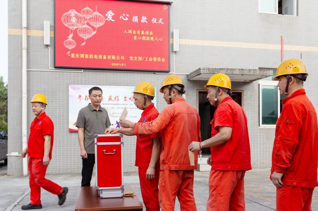 奉献爱心 传递温情——雷竞技App下载雷竞技爱心捐款活动报道 奉献爱心 传递温情——雷竞技App下载雷竞技爱心捐款活动报道