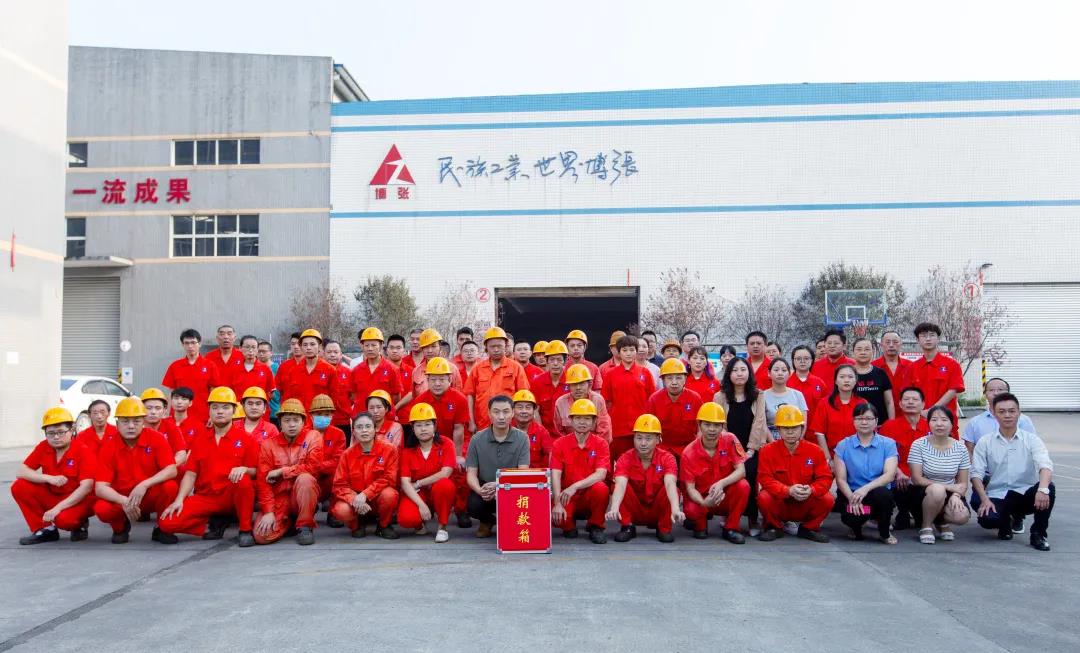 奉献爱心 传递温情——雷竞技App下载雷竞技爱心捐款活动报道 奉献爱心 传递温情——雷竞技App下载雷竞技爱心捐款活动报道