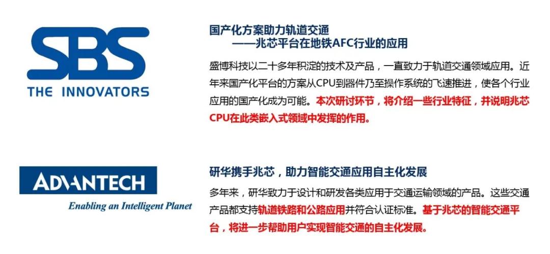 365体育手机版app下载联手合作伙伴 共话交通信息基础建设的自主发展与转型