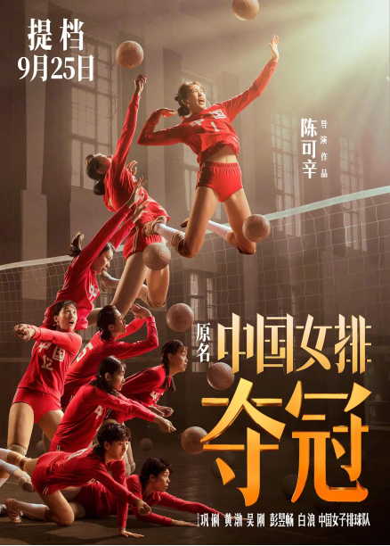 《夺冠》上映2天狂揽1亿票房,评分却没爆,可惜了! 《夺冠》上映2天狂揽1亿票房,评分却没爆,可惜了!