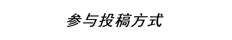 “月印万川 · 珠宝首饰设计作品征集”开启 “月印万川 · 珠宝首饰设计作品征集”开启
