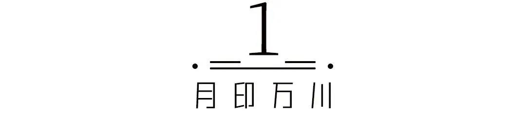 “月印万川 · 珠宝首饰设计作品征集”开启 “月印万川 · 珠宝首饰设计作品征集”开启