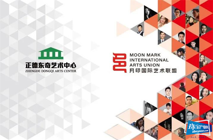 “月印万川 · 珠宝首饰设计作品征集”开启 “月印万川 · 珠宝首饰设计作品征集”开启