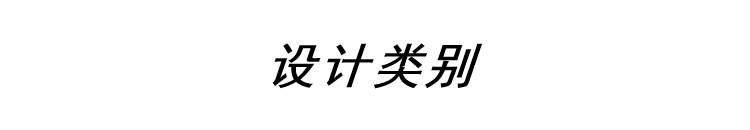 “月印万川 · 珠宝首饰设计作品征集”开启 “月印万川 · 珠宝首饰设计作品征集”开启