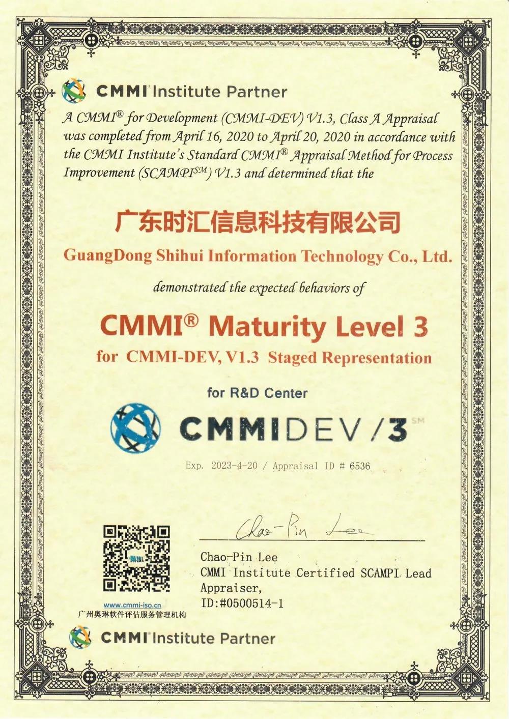 喜报|时汇信息成功获得CMMI3级认证&广州市促进工业和信息化产业高质量发展资金