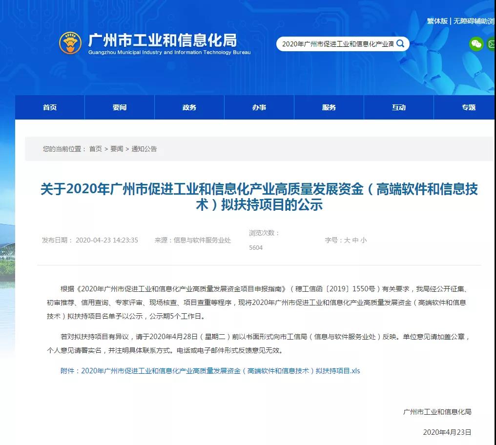 喜报|时汇信息成功获得CMMI3级认证&广州市促进工业和信息化产业高质量发展资金