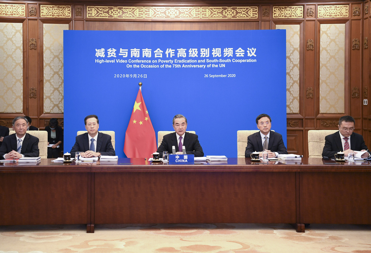 减贫与南南合作高级别视频会议举行 减贫与南南合作高级别视频会议举行