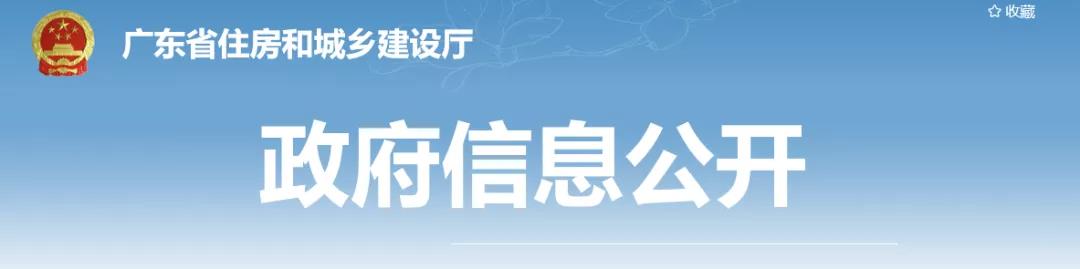 省住建厅:10月9日起,不发通知、检查组直奔工地开展专项检查! 省住建厅:10月9日起,不发通知、检查组直奔工地开展专项检查!