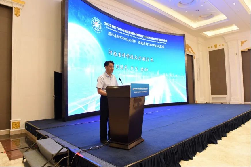 “2020盾构TBM与掘进关键技术暨盾构TBM再制造技术国际峰会”在郑州隆重开幕