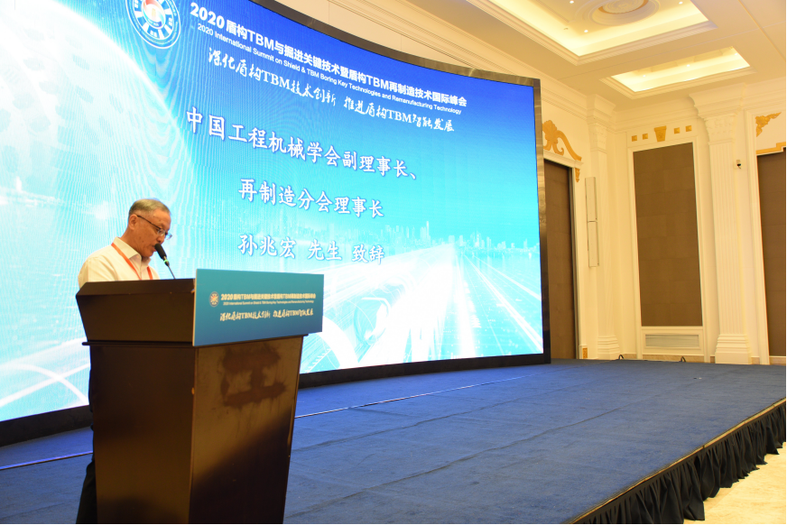 “2020盾构TBM与掘进关键技术暨盾构TBM再制造技术国际峰会”在郑州隆重开幕