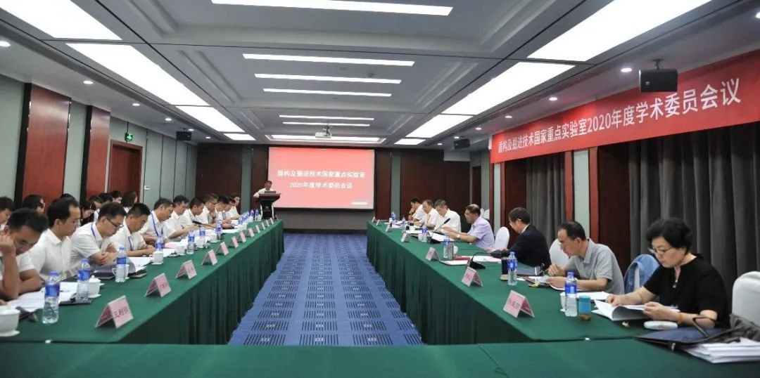 盾构及掘进技术国家重点实验室2020年度学术委员会议在郑州召开